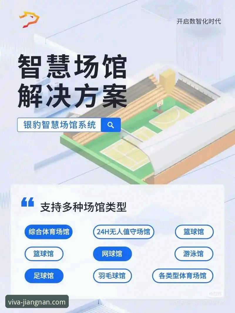 江南体育下载链接 江南体育平台全面解析:下载链接、功能深度分析与用户体验分享