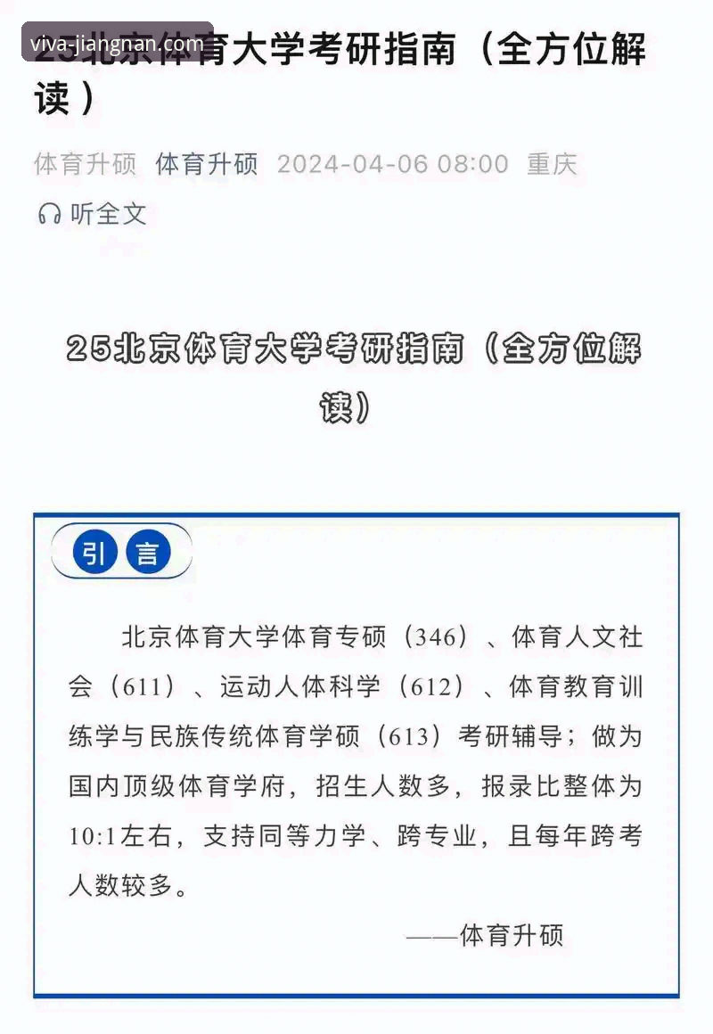江南体育平台高效注册完整指南：从下载到激活的每一步详解