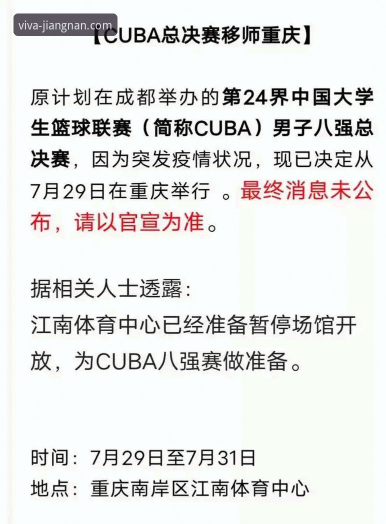 江南体育正版下载下载不了怎么办 江南体育正版下载无法安装?教你快速解决教程