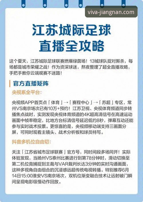 江南体育平台App下载与安装完整指南：从官网到设备一步到位