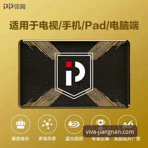 江南体育官方下载 江南体育平台全功能安装与使用教程:从下载到畅享高清直播